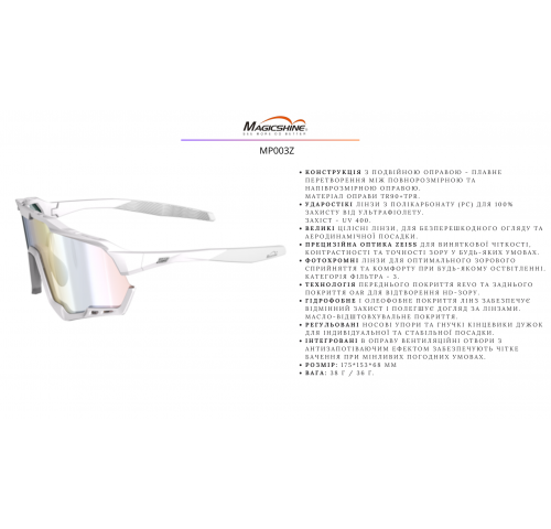 Окуляри Morpher PH C Zeiss lense Pink MP003Z Окуляри Morpher PH C Zeiss lense Pink MP003Z