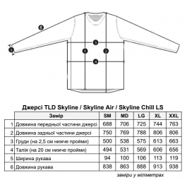 Джерсі TLD Skyline S/S Jersey DIFFUZE [LIGHT MARINE / NAVY], розмір L