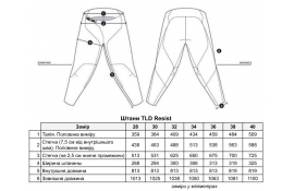 Штани TLD Resist Pant [чорний] розмір S